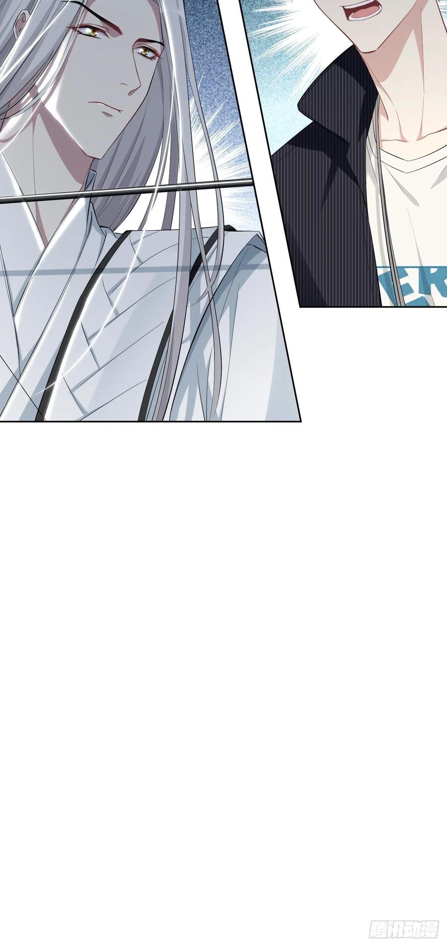 美攻在上 - 第14话：小熊玩具（四） - 第39张图