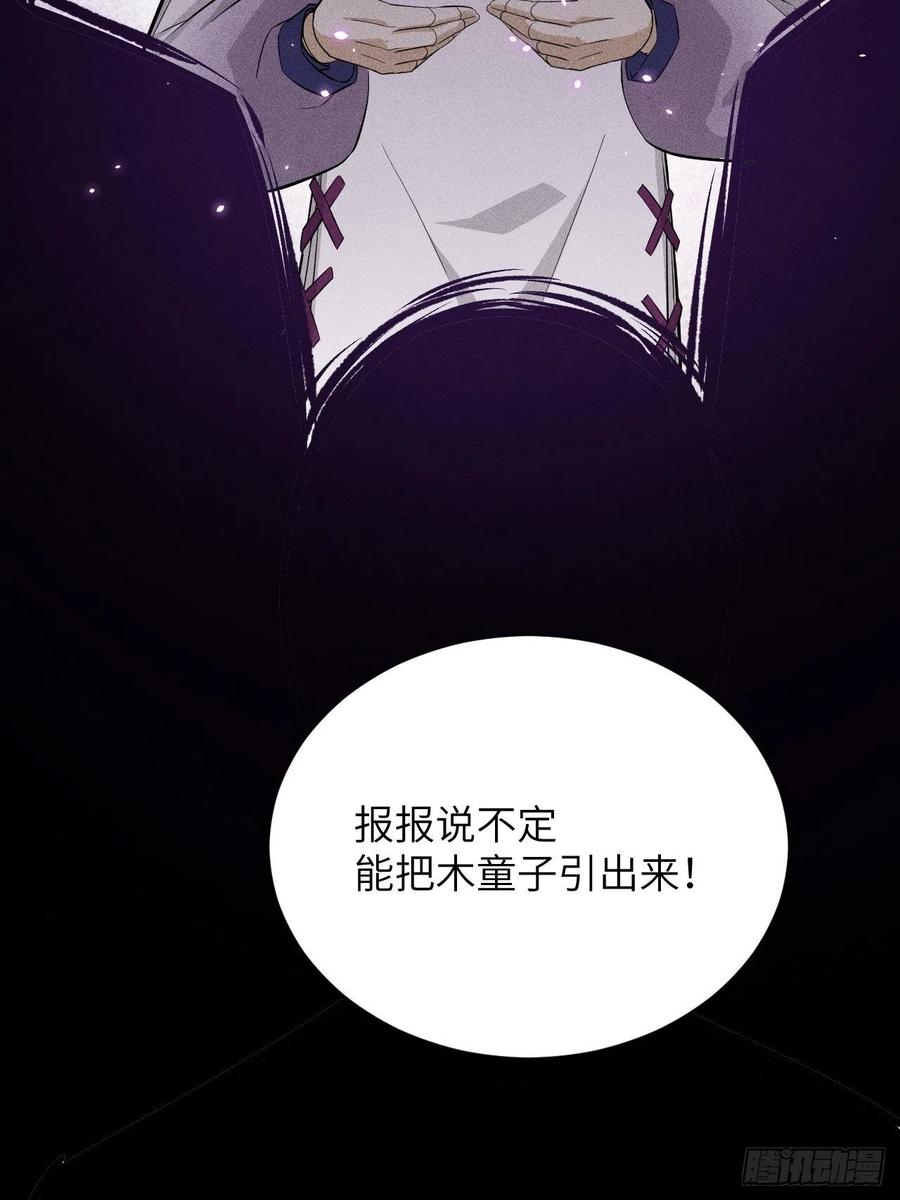 美攻在上 - 第14话：小熊玩具（四） - 第17张图