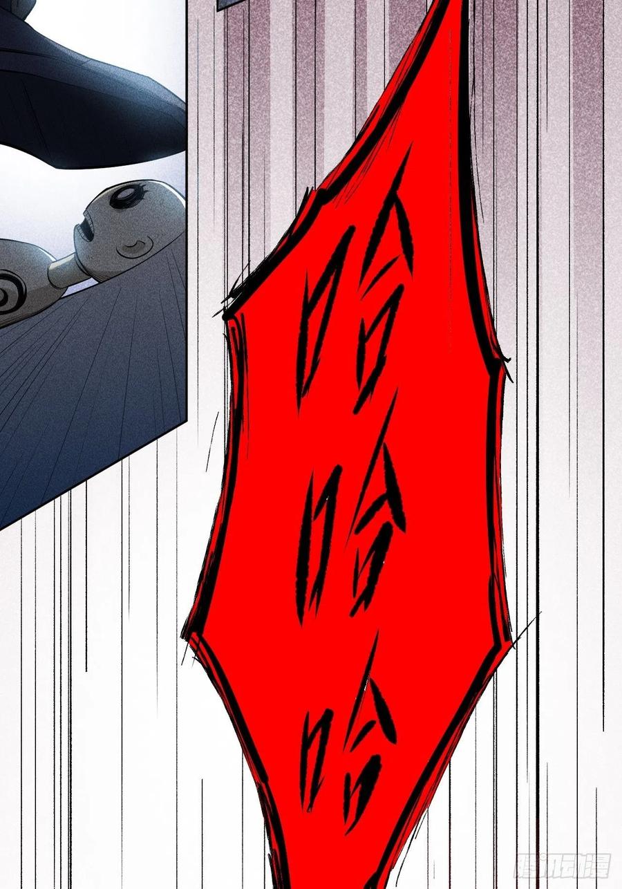 美攻在上 - 第14话：小熊玩具（四） - 第30张图