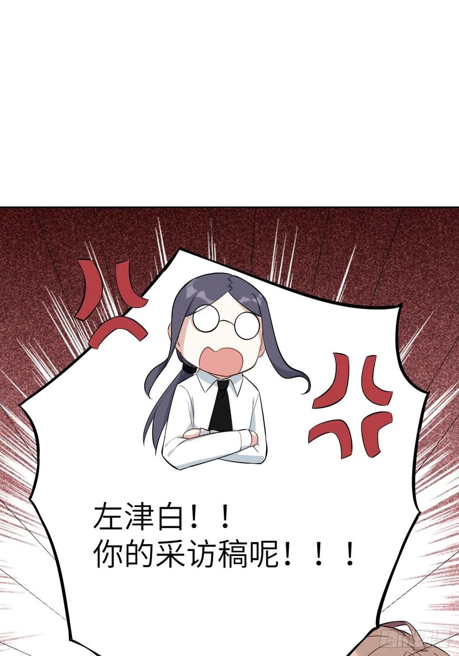 美攻在上 - 第14话：小熊玩具（四） - 第80张图