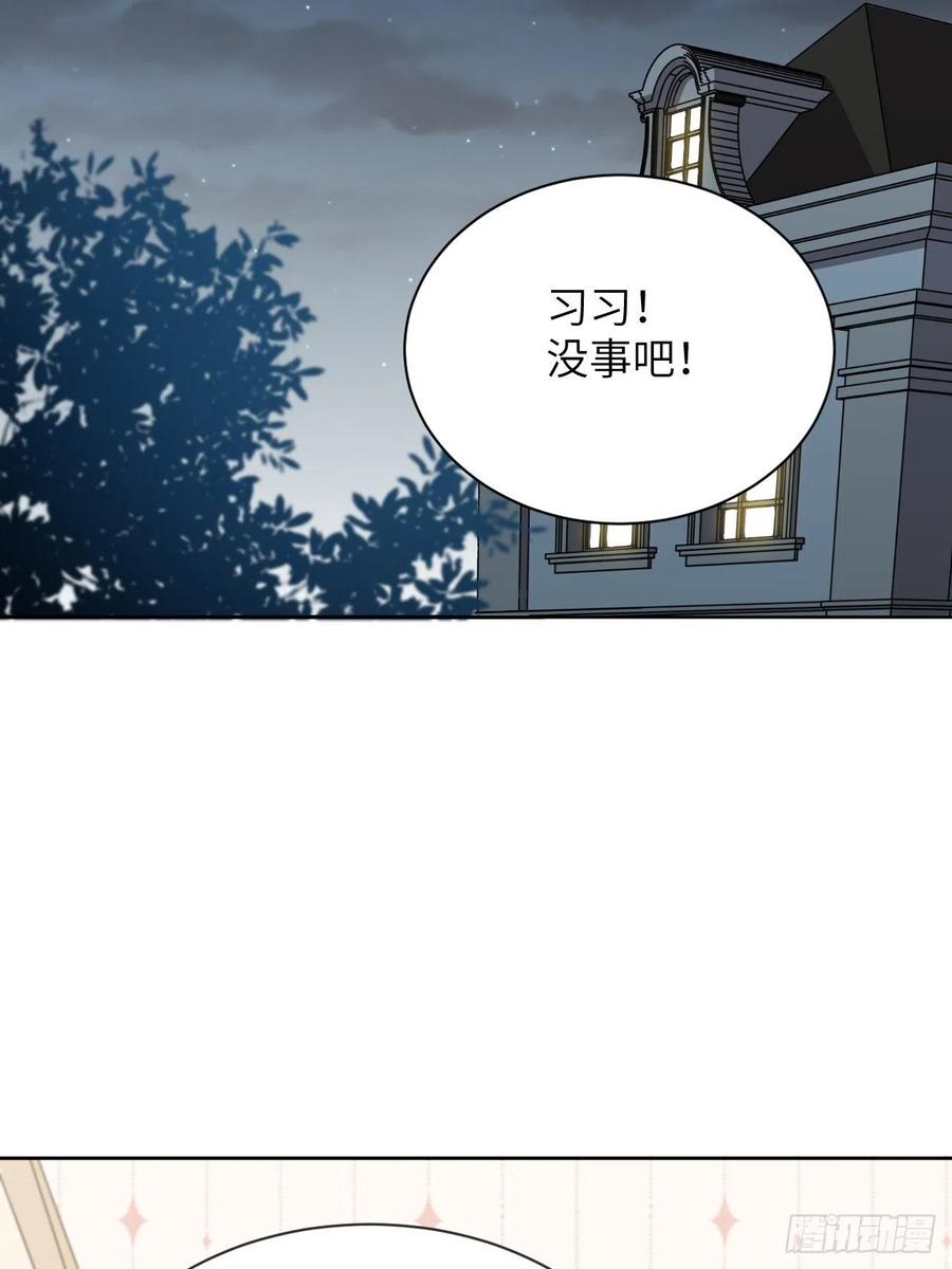 美攻在上 - 第14话：小熊玩具（四） - 第63张图