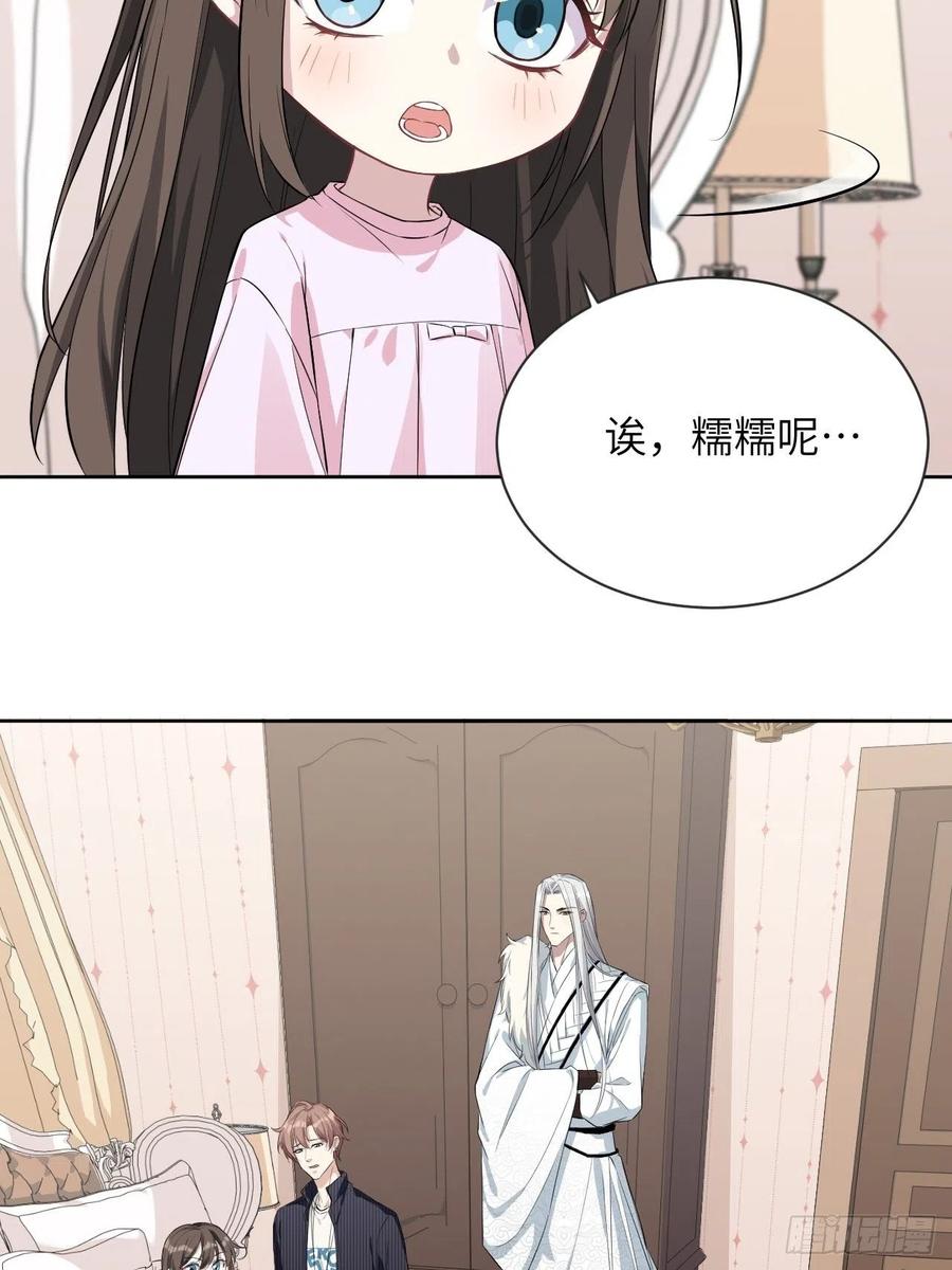 美攻在上 - 第14话：小熊玩具（四） - 第66张图