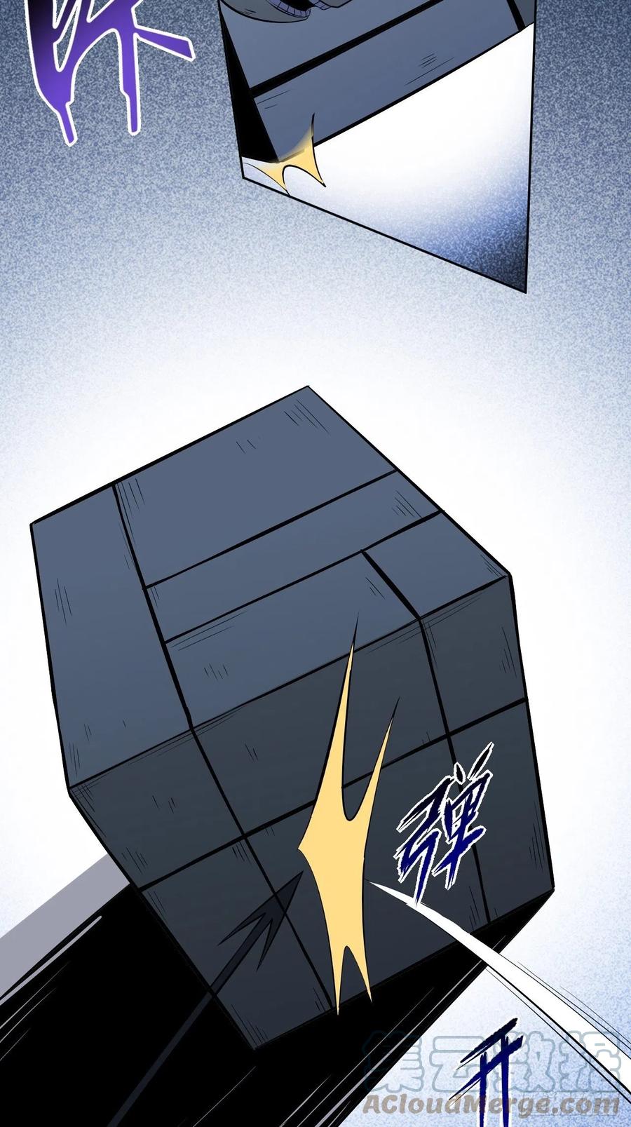 美攻在上 - 第14话：小熊玩具（四） - 第43张图