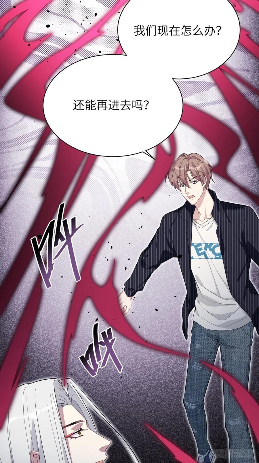 美攻在上 - 第14话：小熊玩具（四） - 第3张图