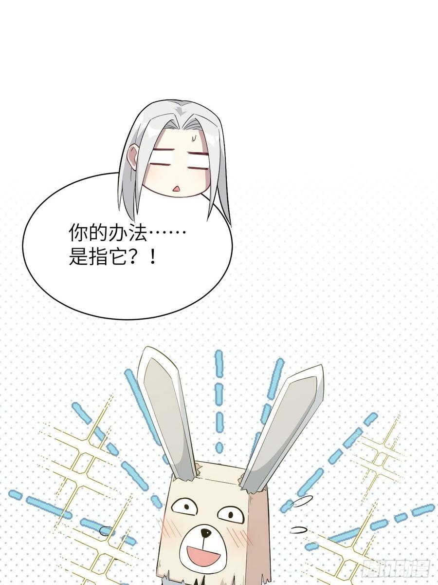 美攻在上 - 第14话：小熊玩具（四） - 第9张图