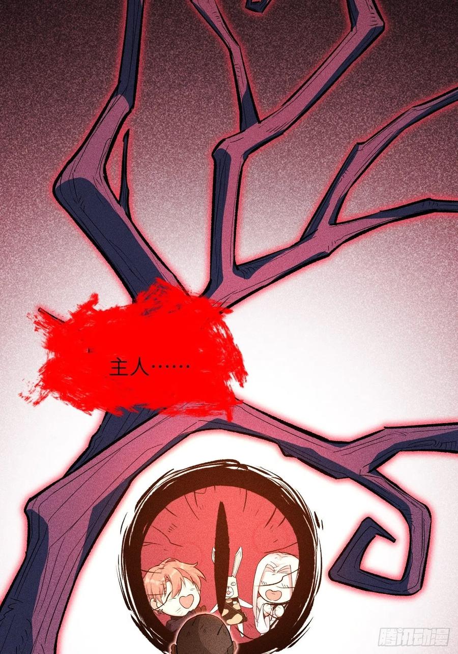 美攻在上 - 第14话：小熊玩具（四） - 第27张图