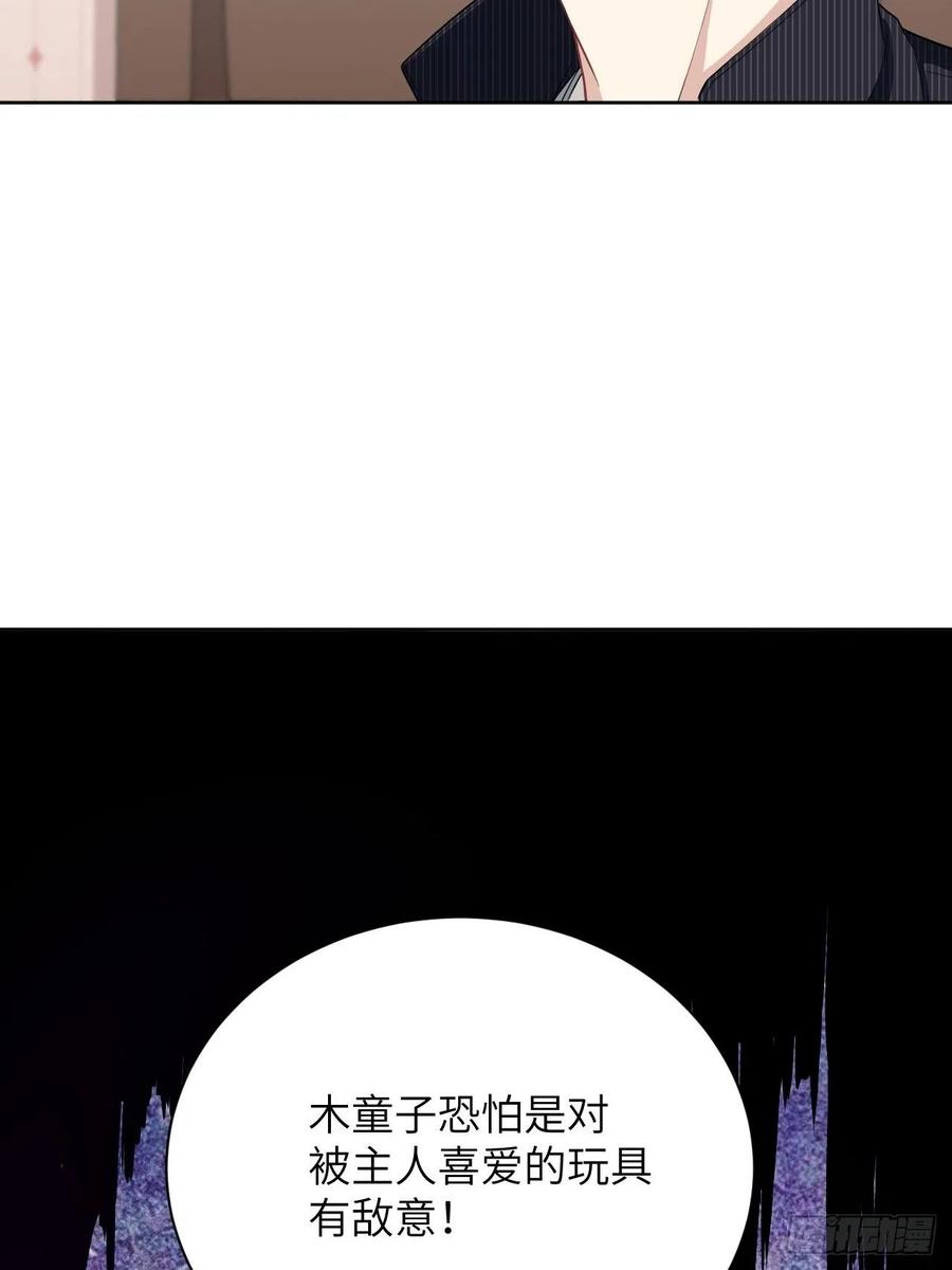 美攻在上 - 第14话：小熊玩具（四） - 第15张图