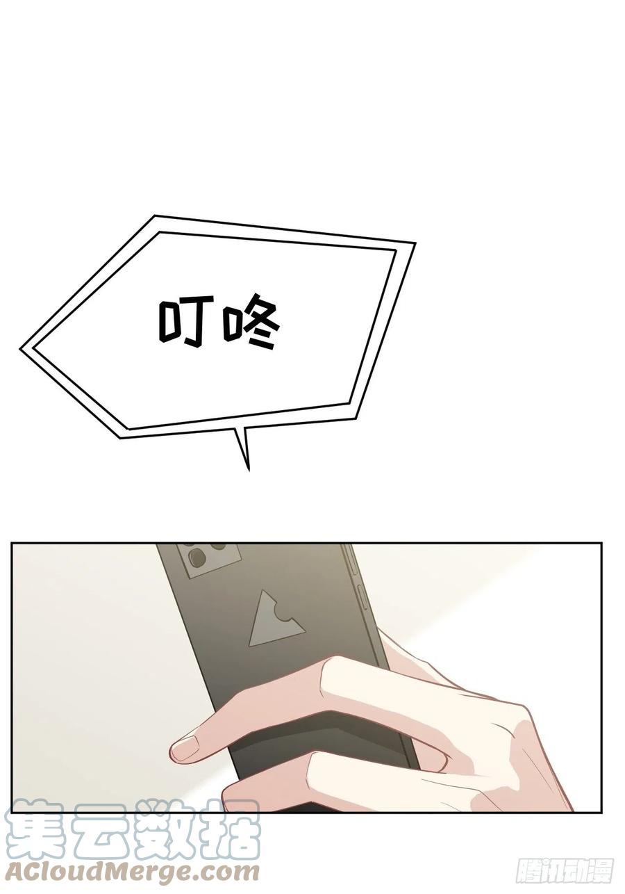 美攻在上 - 第14话：小熊玩具（四） - 第79张图