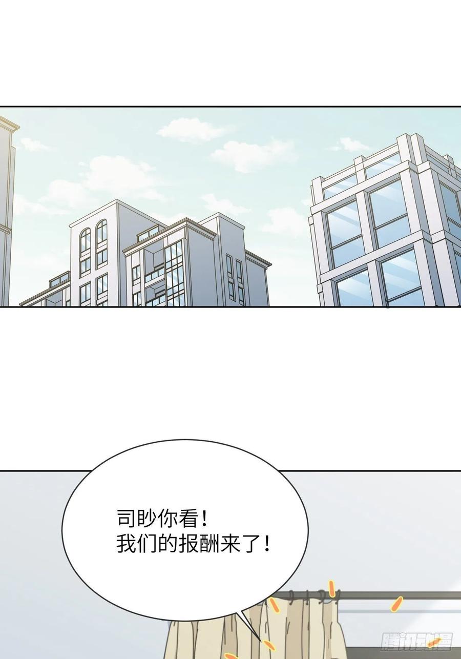 美攻在上 - 第14话：小熊玩具（四） - 第74张图