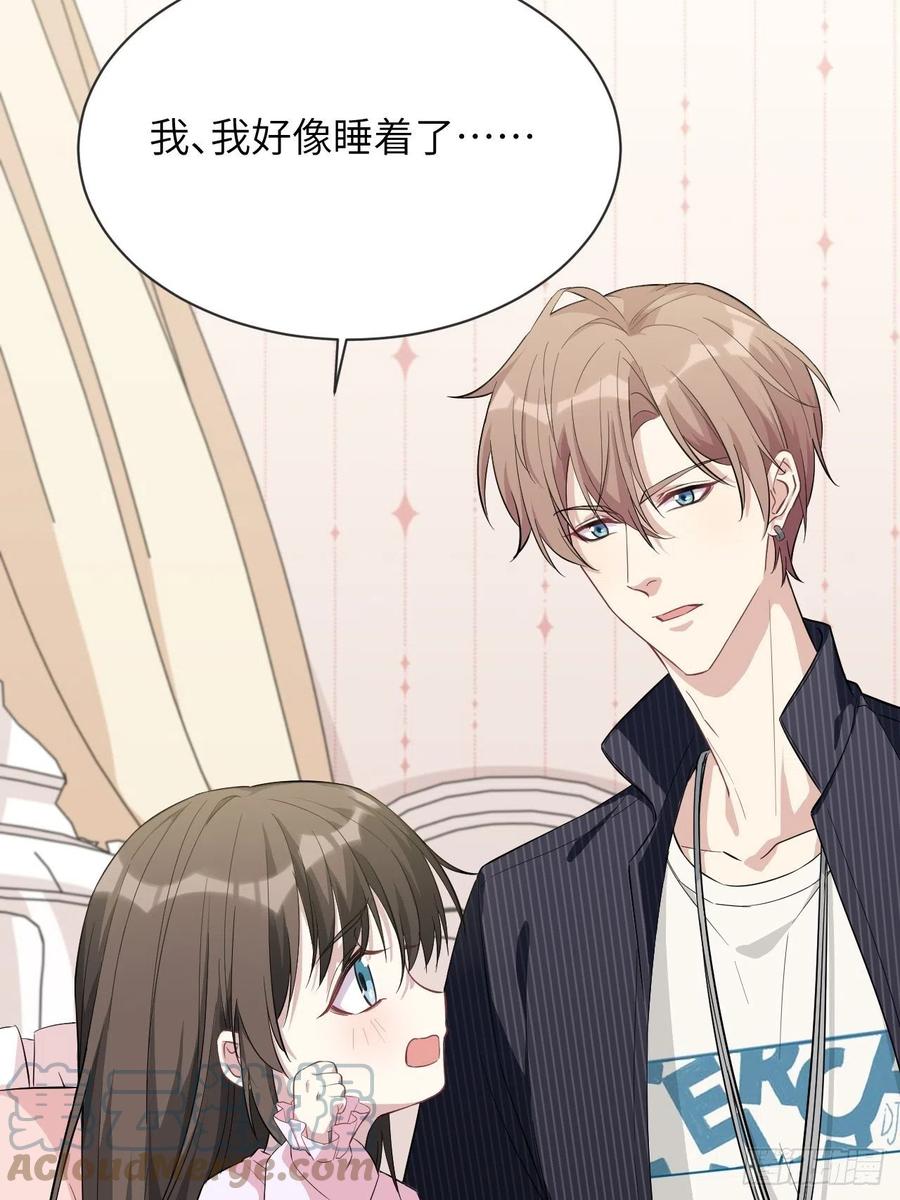 美攻在上 - 第14话：小熊玩具（四） - 第64张图