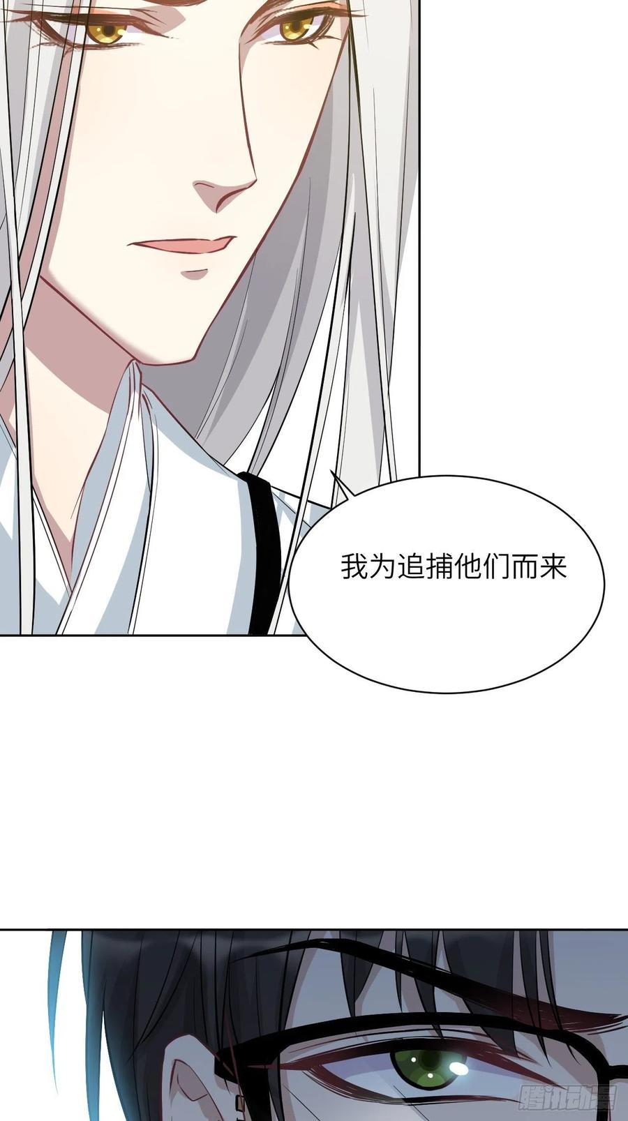 美攻在上 - 第15话：是敌是友，取决于你。 - 第78张图