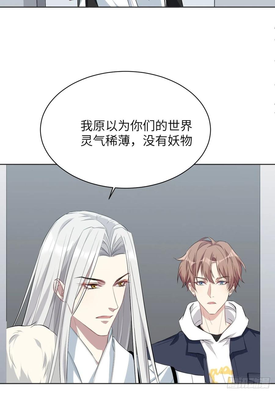 美攻在上 - 第15话：是敌是友，取决于你。 - 第8张图