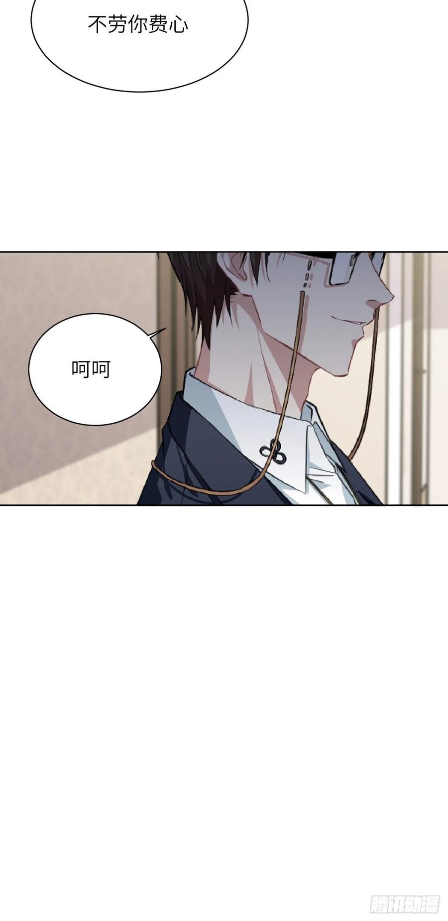 美攻在上 - 第15话：是敌是友，取决于你。 - 第74张图