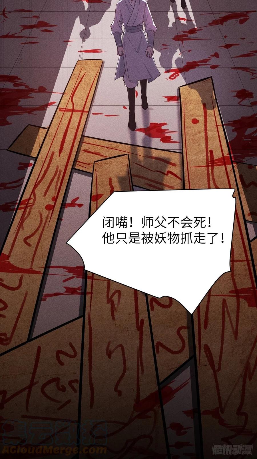 美攻在上 - 第15话：是敌是友，取决于你。 - 第61张图