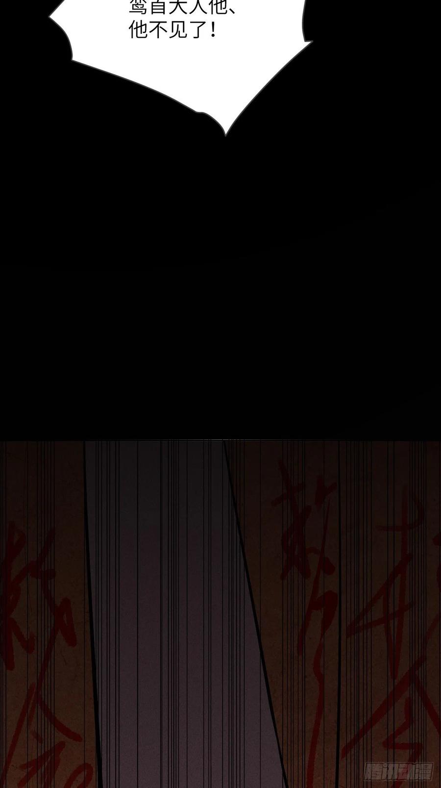 美攻在上 - 第15话：是敌是友，取决于你。 - 第59张图