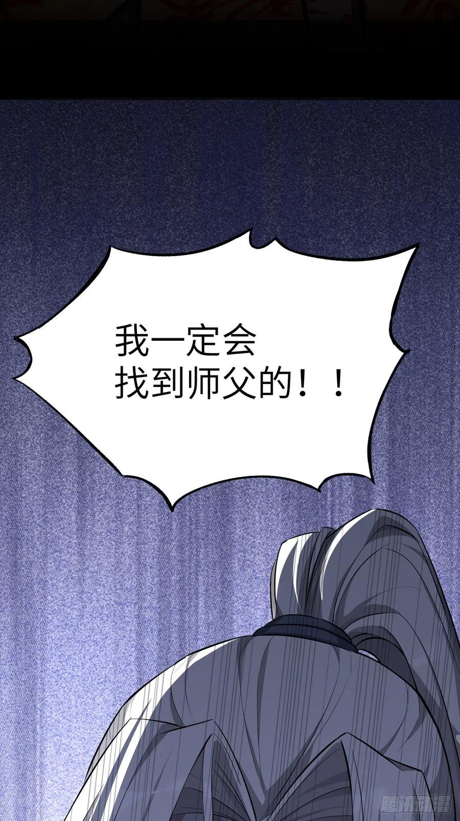 美攻在上 - 第15话：是敌是友，取决于你。 - 第62张图