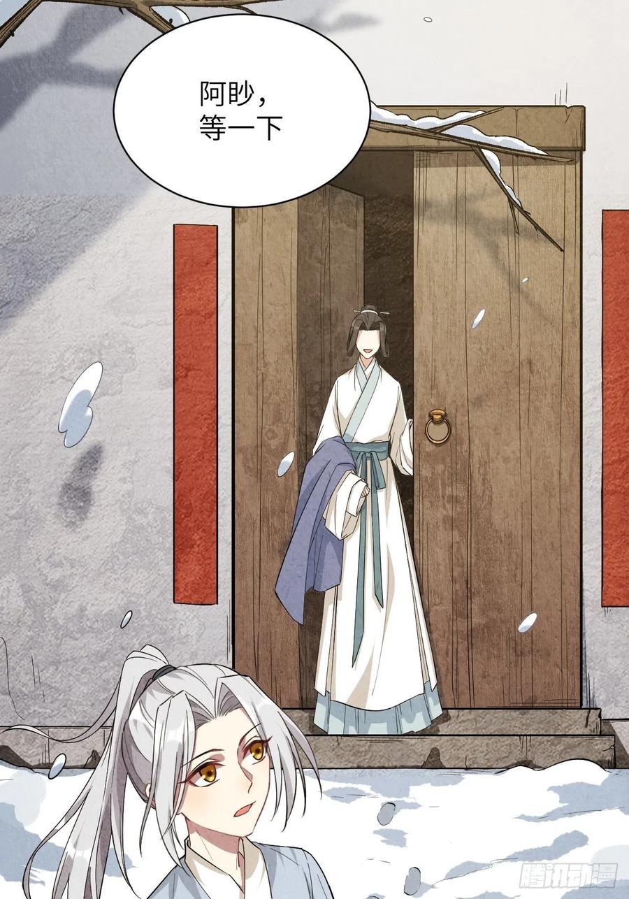 美攻在上 - 第15话：是敌是友，取决于你。 - 第17张图