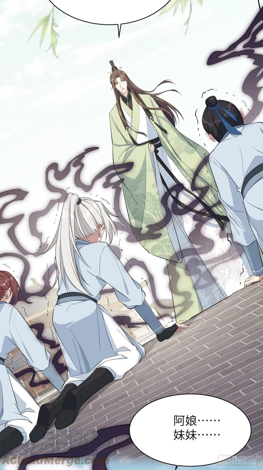 美攻在上 - 第15话：是敌是友，取决于你。 - 第52张图