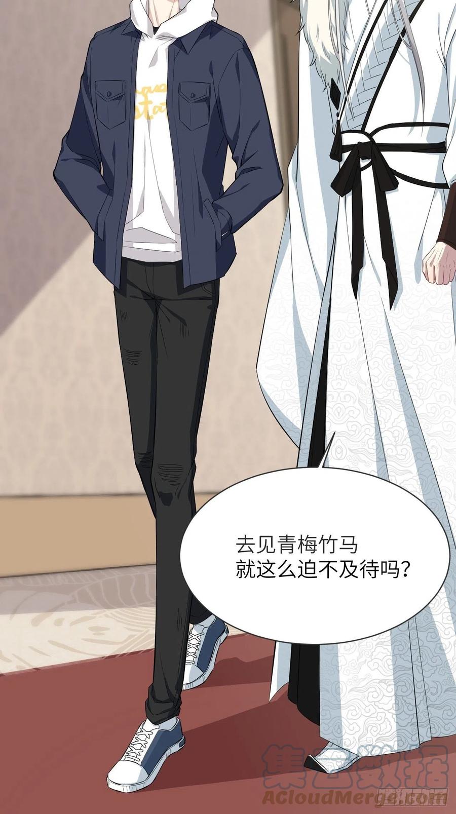 美攻在上 - 第15话：是敌是友，取决于你。 - 第67张图