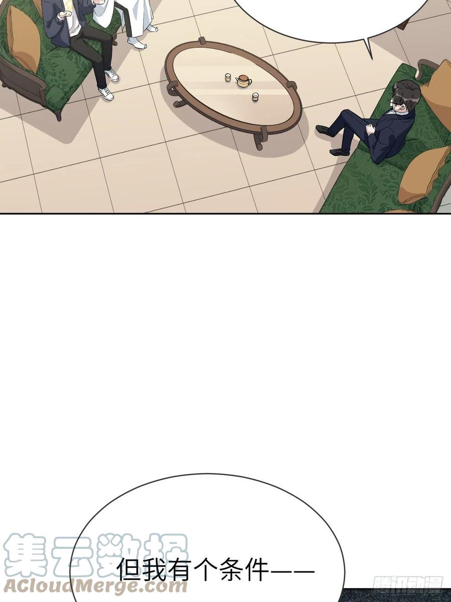 美攻在上 - 第15话：是敌是友，取决于你。 - 第88张图