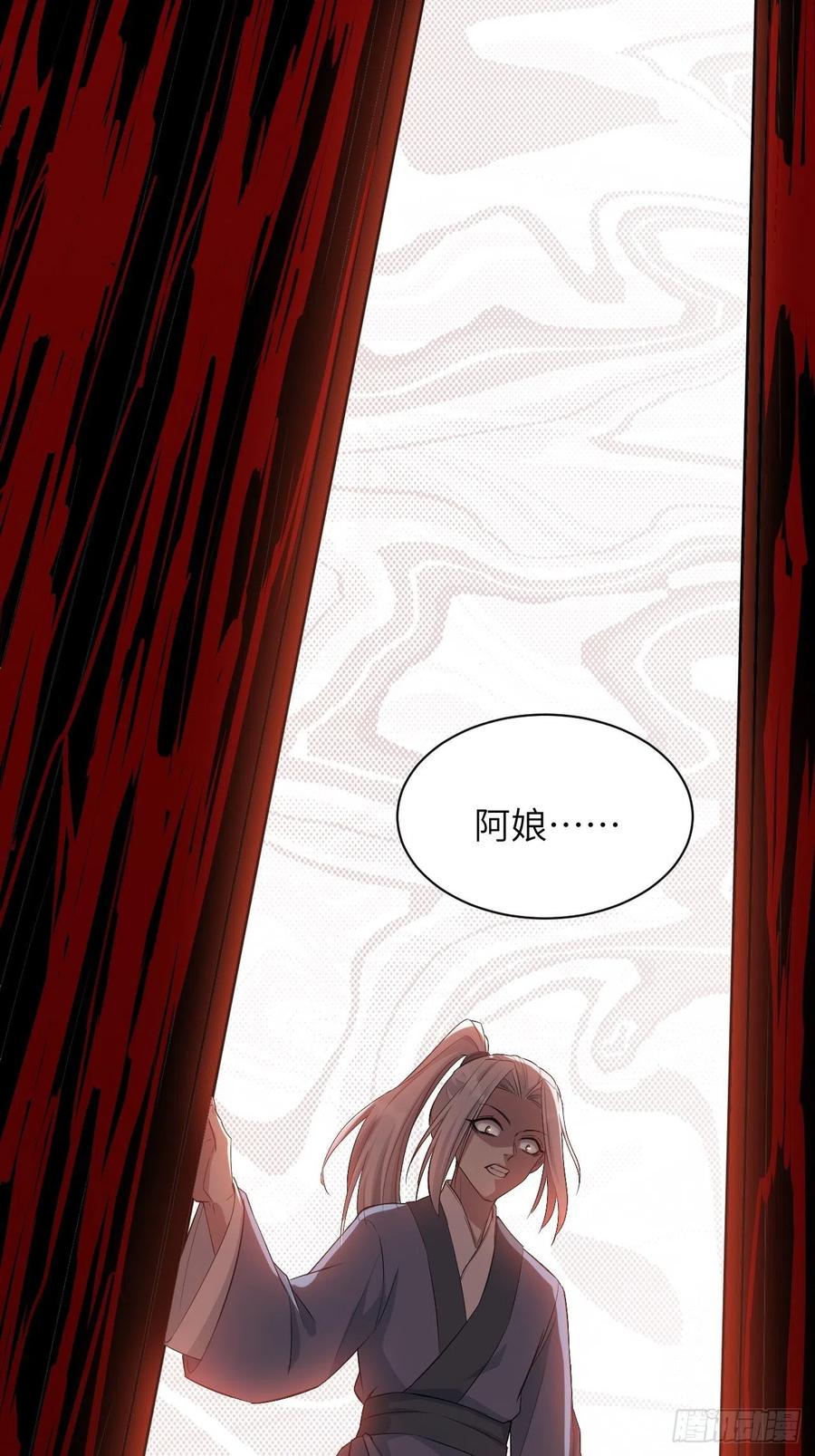 美攻在上 - 第15话：是敌是友，取决于你。 - 第26张图