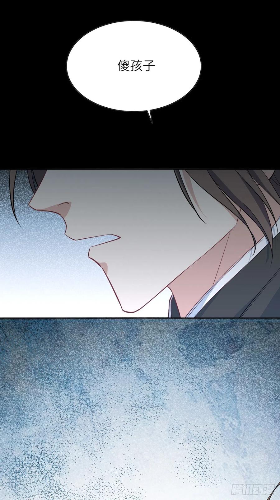 美攻在上 - 第15话：是敌是友，取决于你。 - 第45张图