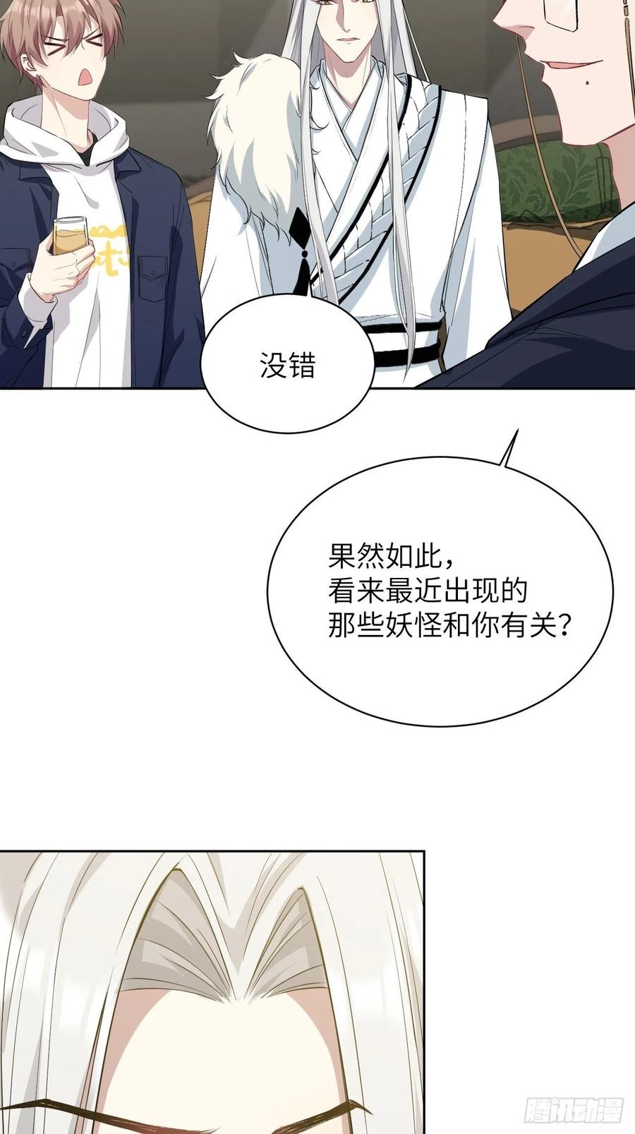 美攻在上 - 第15话：是敌是友，取决于你。 - 第77张图