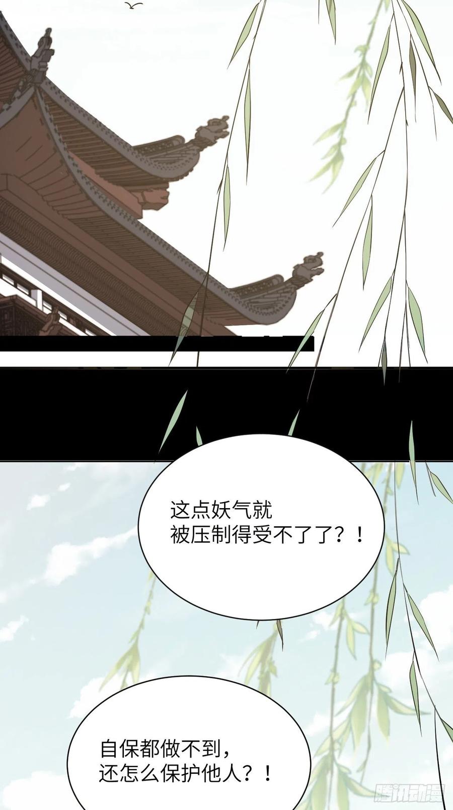 美攻在上 - 第15话：是敌是友，取决于你。 - 第51张图