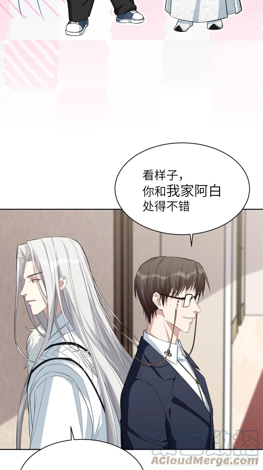 美攻在上 - 第15话：是敌是友，取决于你。 - 第73张图