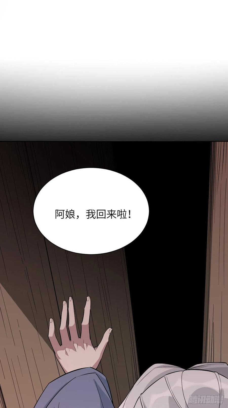 美攻在上 - 第15话：是敌是友，取决于你。 - 第23张图