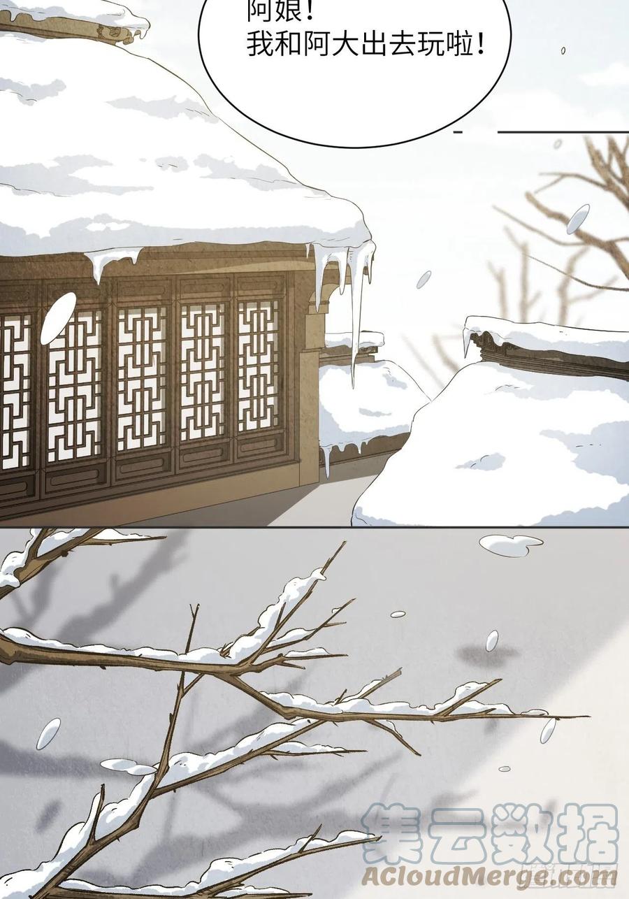 美攻在上 - 第15话：是敌是友，取决于你。 - 第16张图