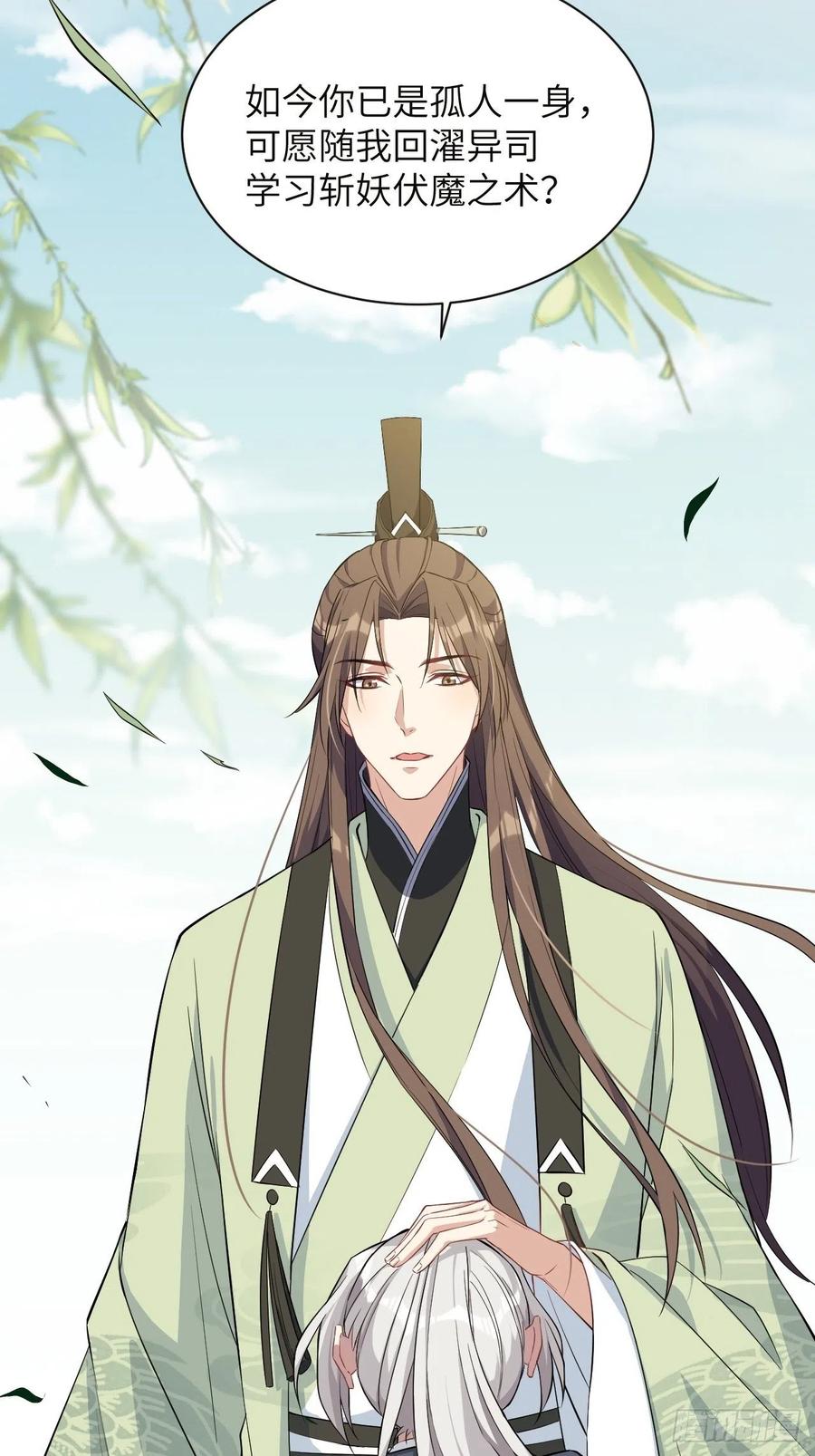 美攻在上 - 第15话：是敌是友，取决于你。 - 第48张图