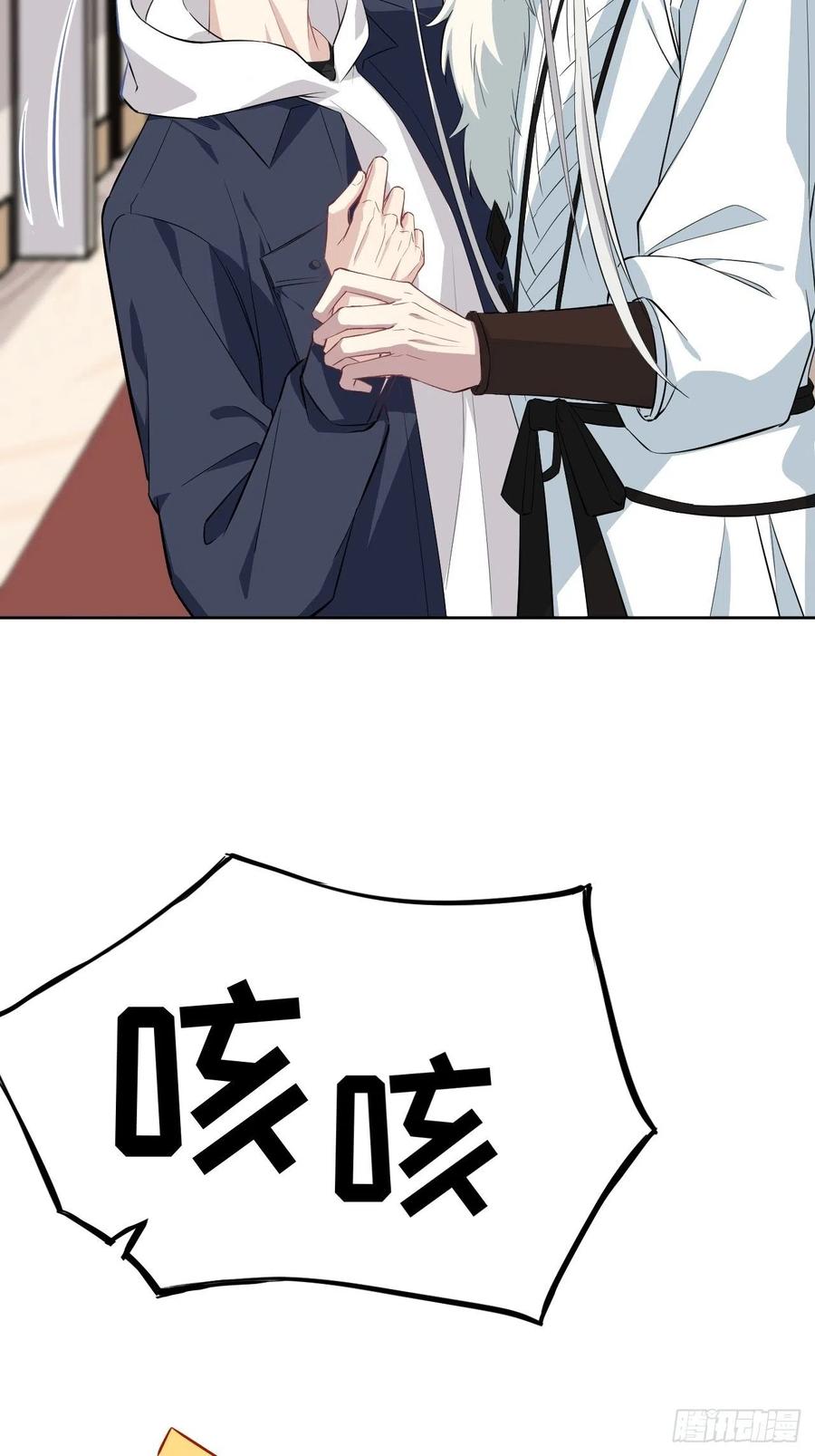 美攻在上 - 第15话：是敌是友，取决于你。 - 第69张图