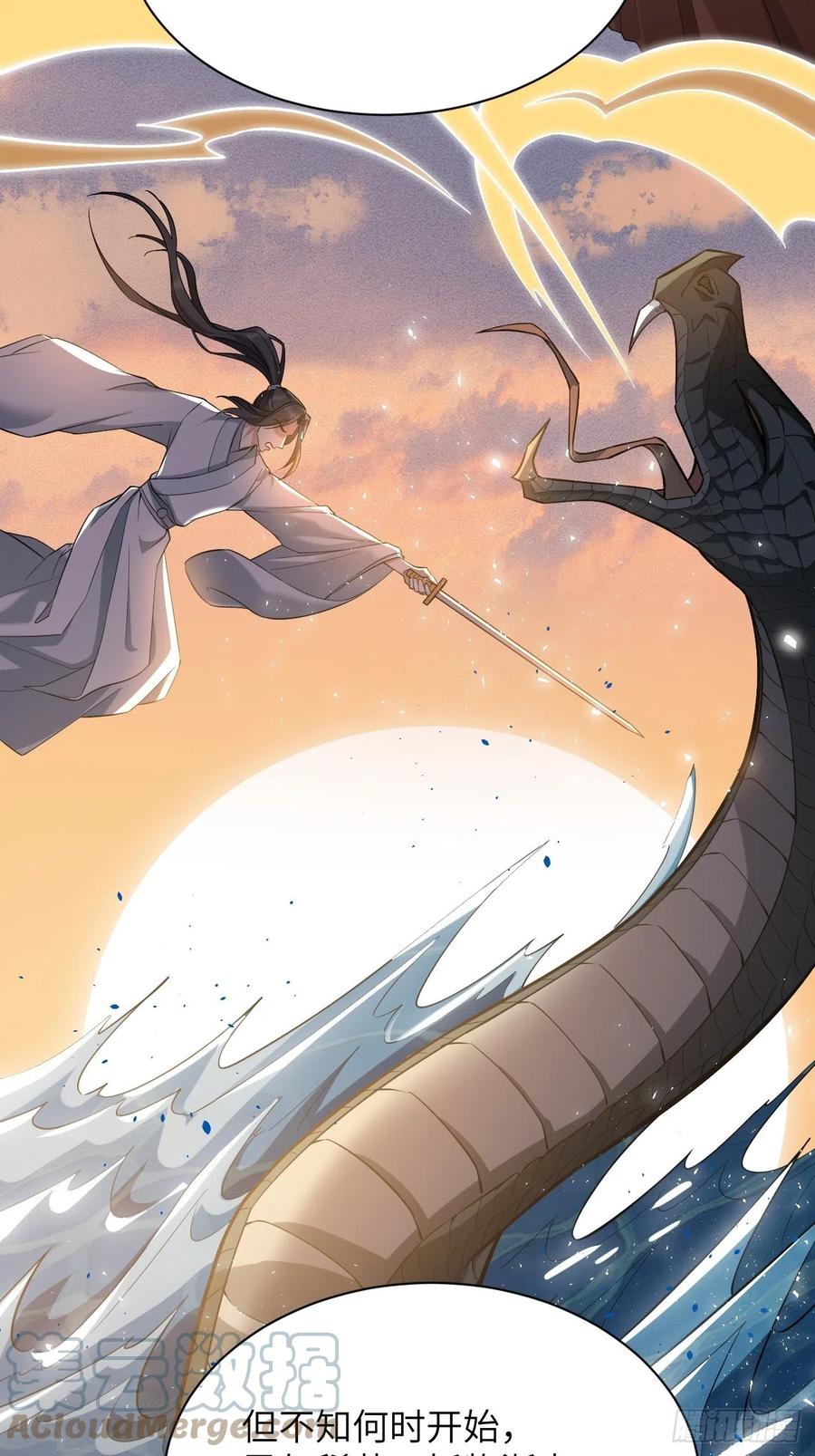 美攻在上 - 第15话：是敌是友，取决于你。 - 第82张图