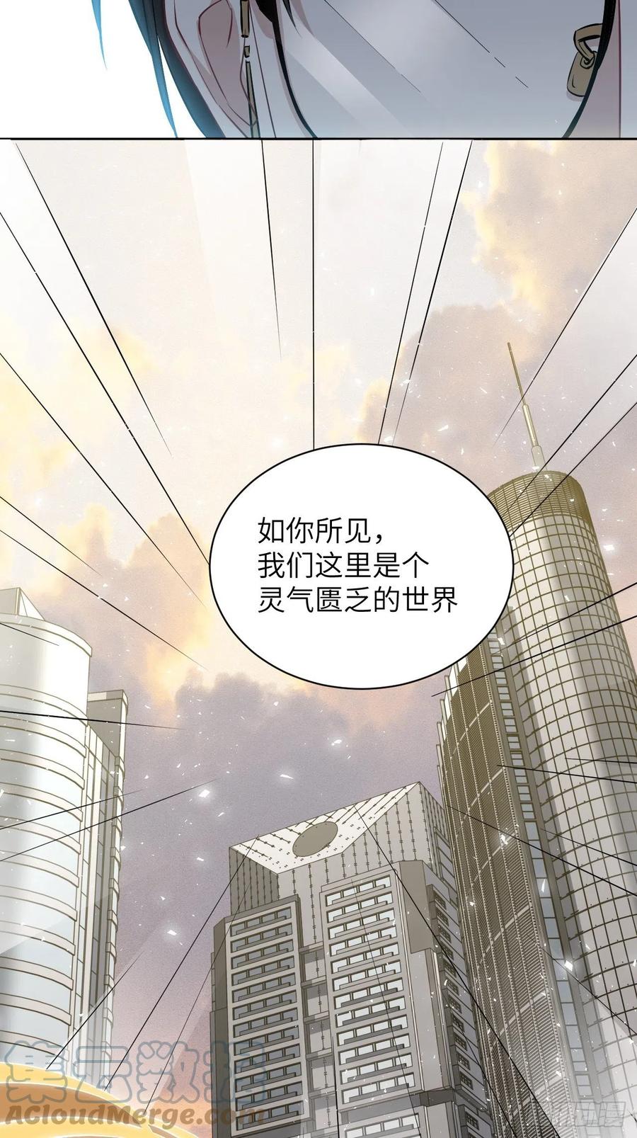 美攻在上 - 第15话：是敌是友，取决于你。 - 第79张图