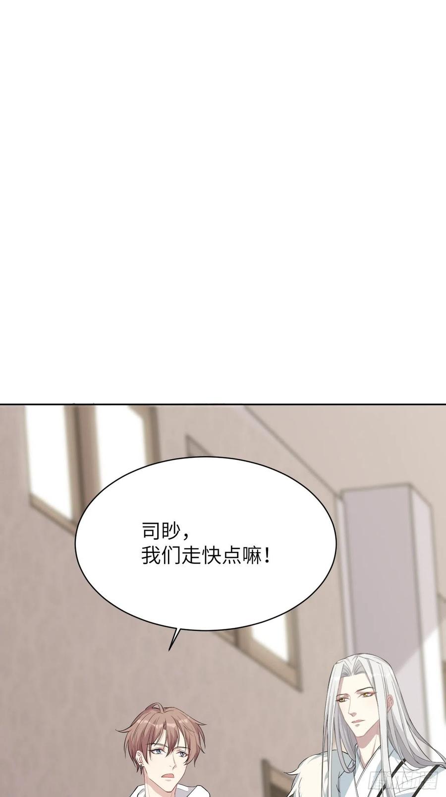 美攻在上 - 第15话：是敌是友，取决于你。 - 第66张图