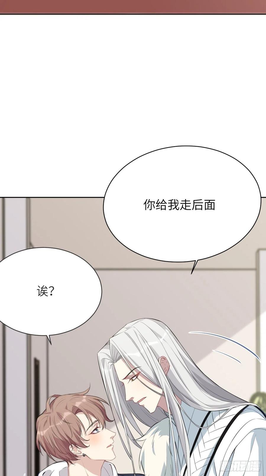 美攻在上 - 第15话：是敌是友，取决于你。 - 第68张图