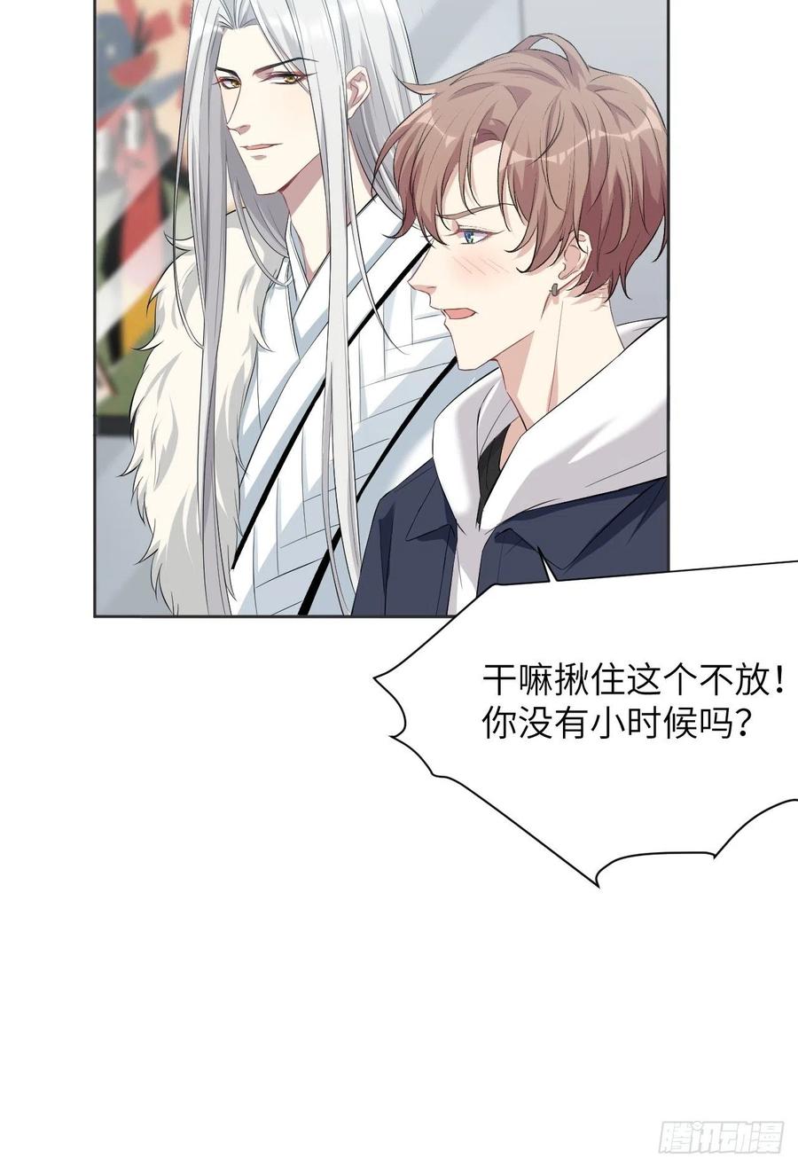 美攻在上 - 第15话：是敌是友，取决于你。 - 第12张图