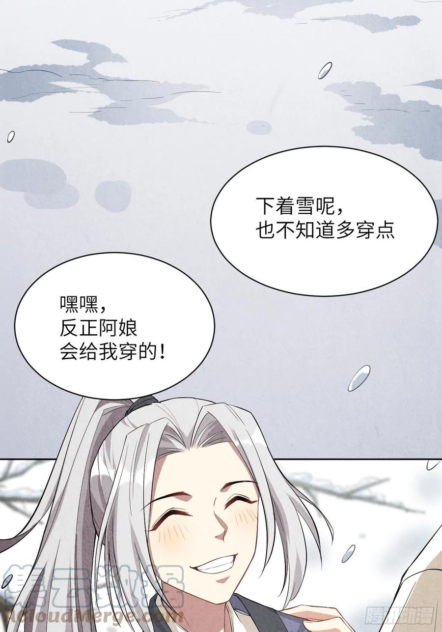 美攻在上 - 第15话：是敌是友，取决于你。 - 第19张图