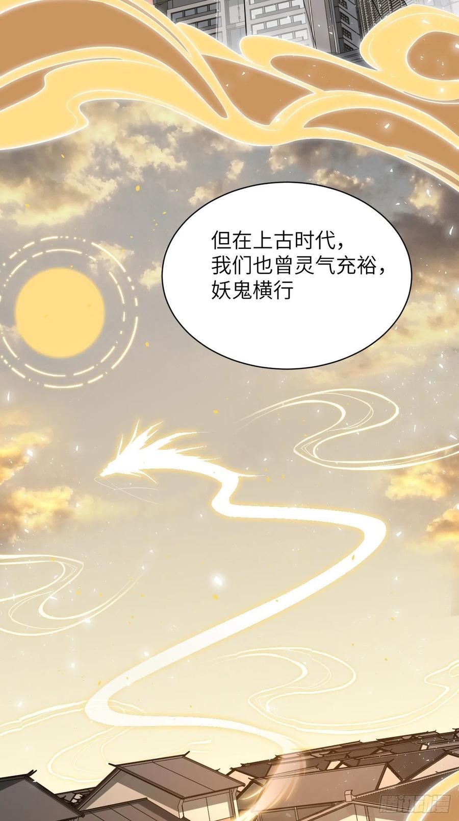 美攻在上 - 第15话：是敌是友，取决于你。 - 第80张图