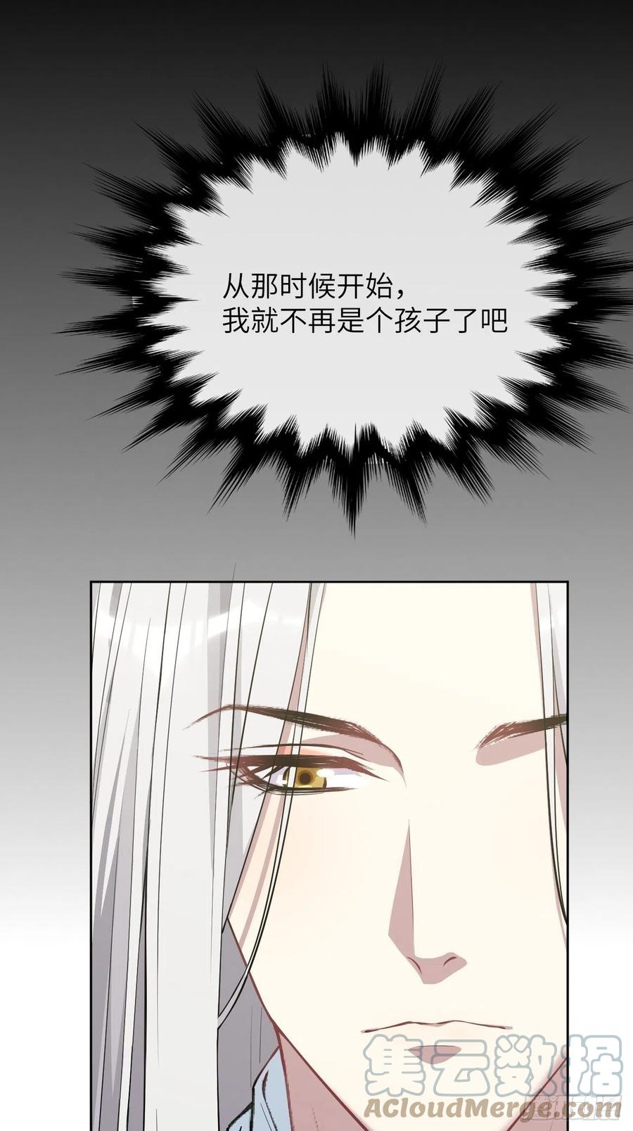 美攻在上 - 第15话：是敌是友，取决于你。 - 第64张图