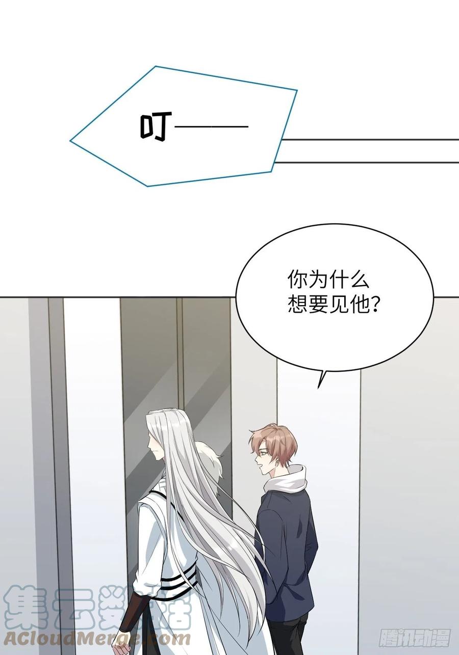 美攻在上 - 第15话：是敌是友，取决于你。 - 第7张图