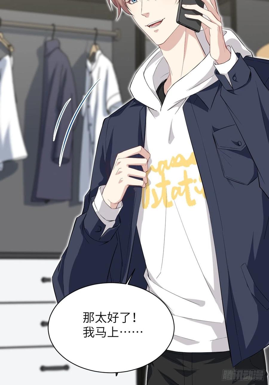 美攻在上 - 第15话：是敌是友，取决于你。 - 第3张图