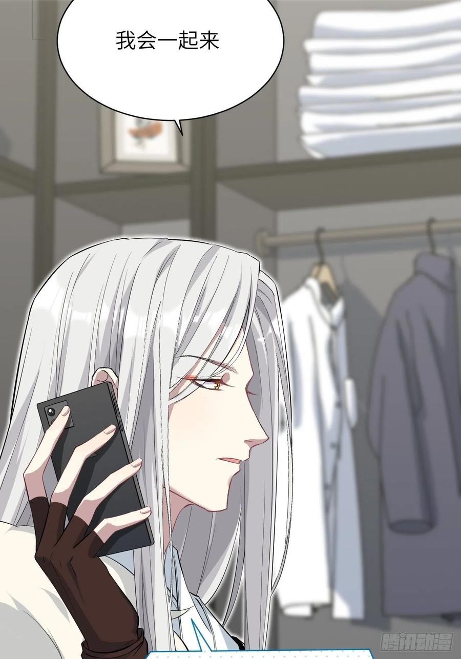 美攻在上 - 第15话：是敌是友，取决于你。 - 第5张图