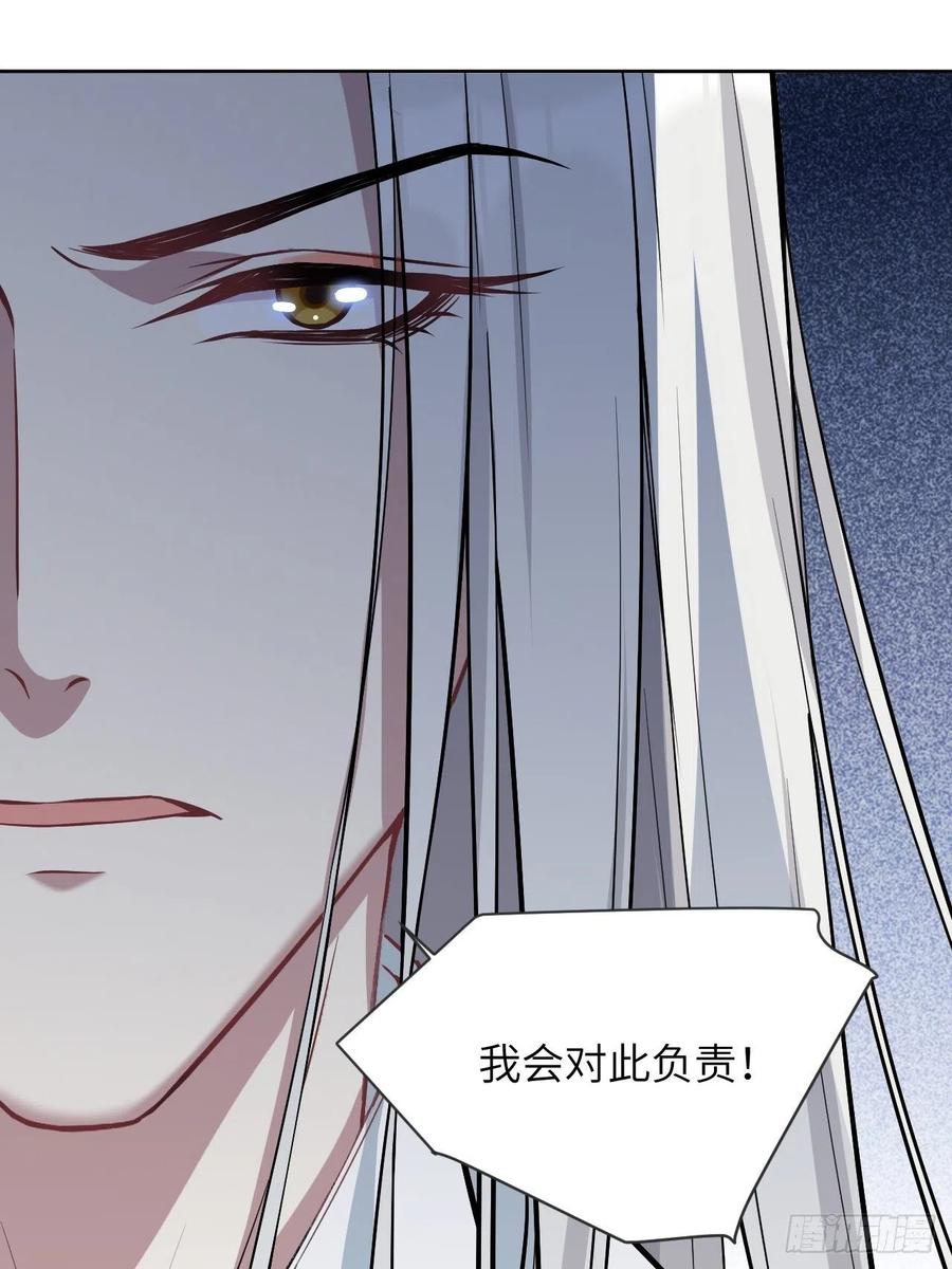 美攻在上 - 第15话：是敌是友，取决于你。 - 第86张图