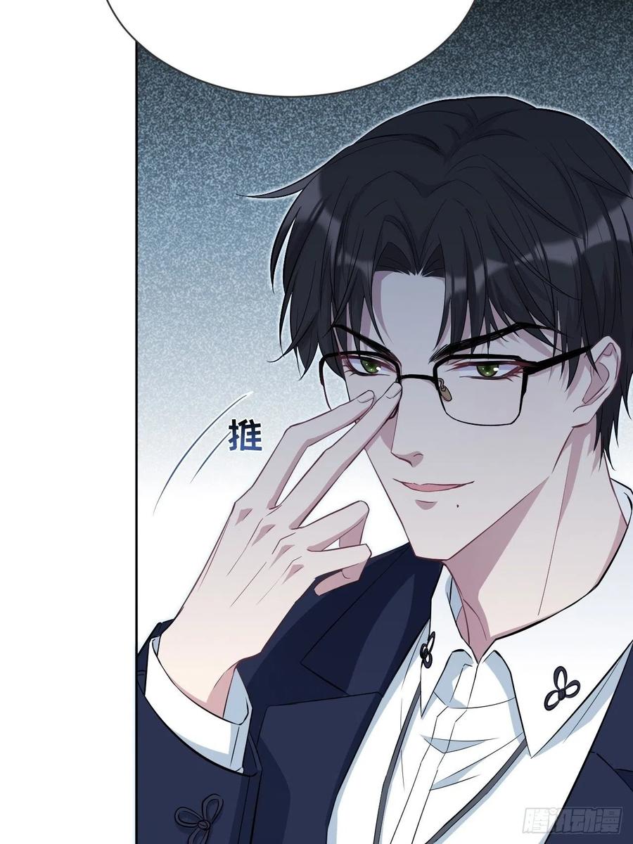 美攻在上 - 第15话：是敌是友，取决于你。 - 第89张图