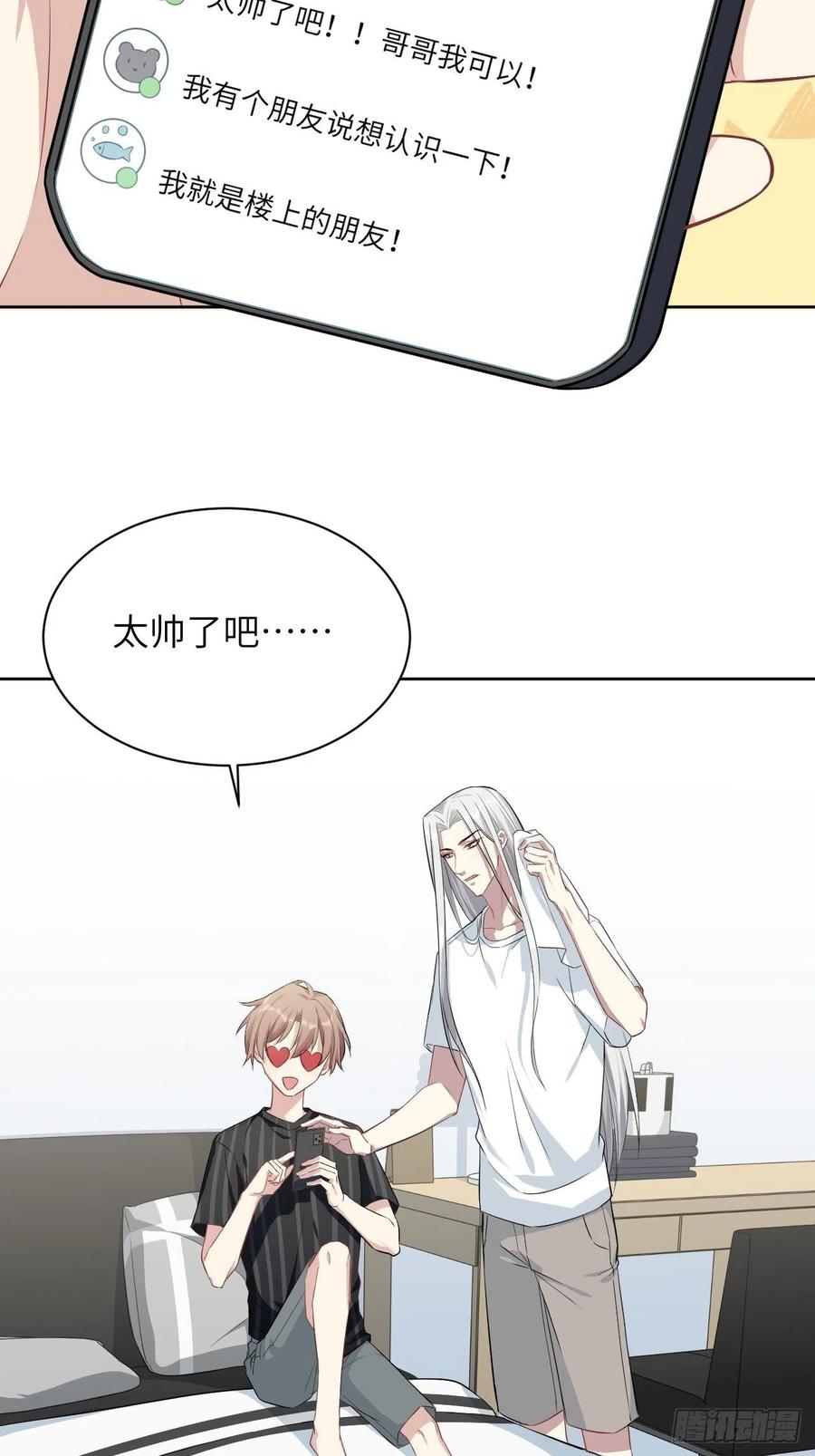 美攻在上 - 第16话：重生整形医院（一） - 第62张图