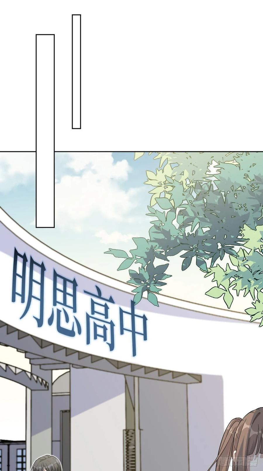 美攻在上 - 第16话：重生整形医院（一） - 第35张图