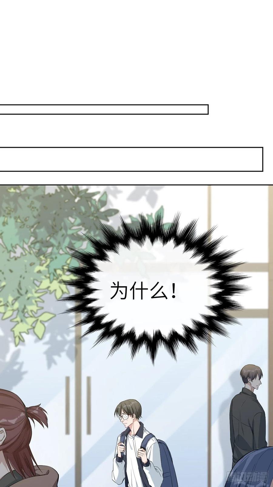 美攻在上 - 第16话：重生整形医院（一） - 第47张图