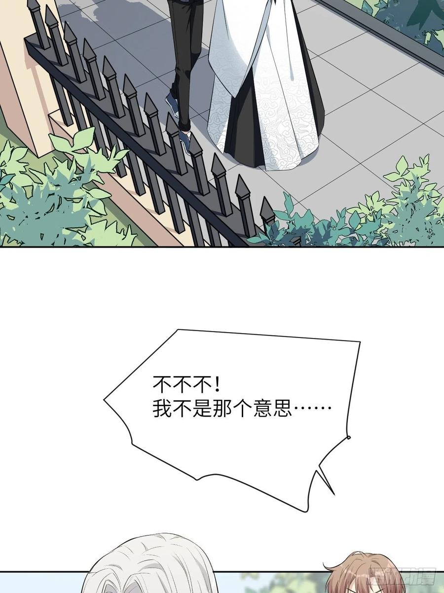 美攻在上 - 第16话：重生整形医院（一） - 第21张图